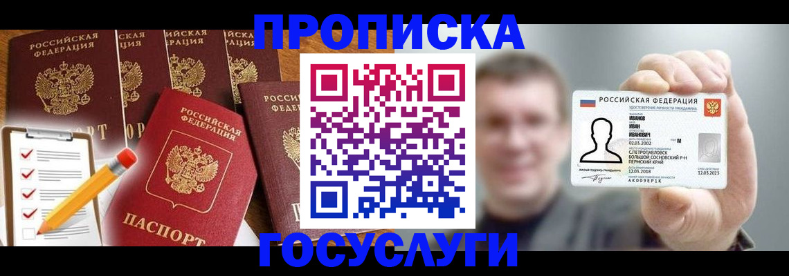 временная регистрация адрес в Липецке