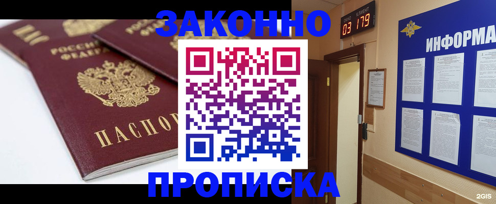 регистрация в Липецке